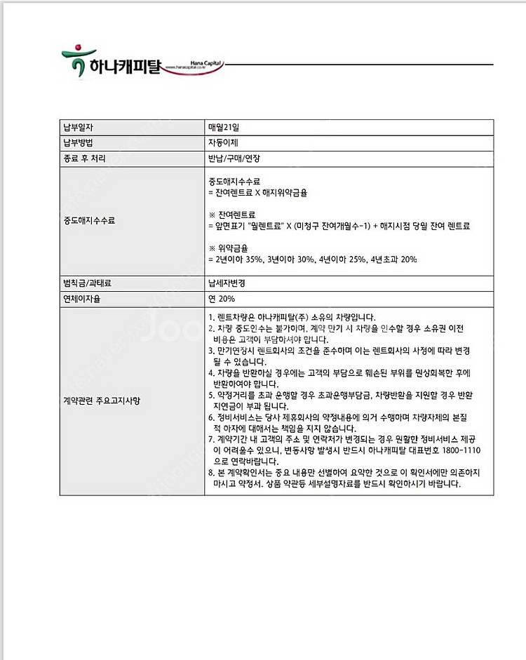 장기렌트승계 feat.무보증 월최저가 / 24년식 KG...--8