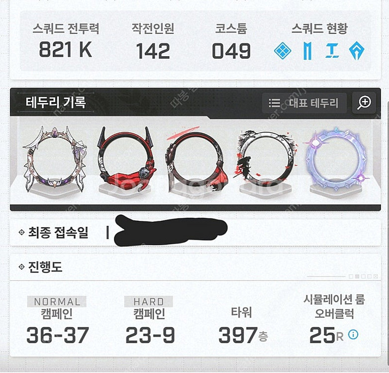 승리의여신니케 홍북이 쿠션 팝니다--2