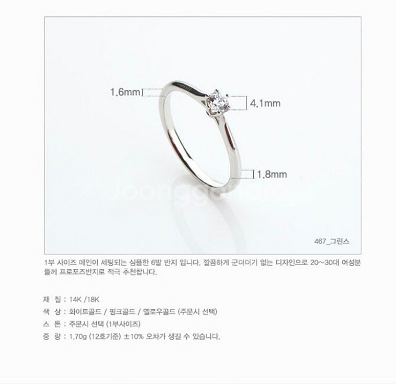 1부다이아18K화이트골드반지 우신다이아프로포즈반지--1