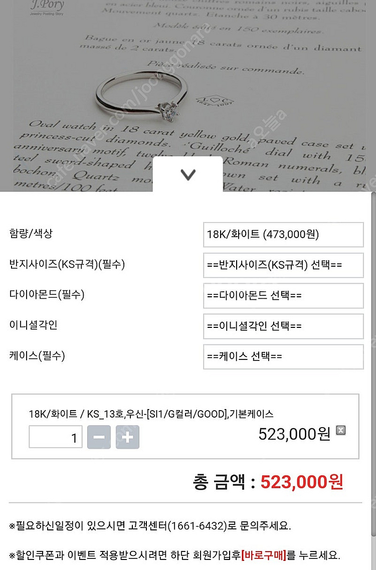 1부다이아18K화이트골드반지 우신다이아프로포즈반지--6