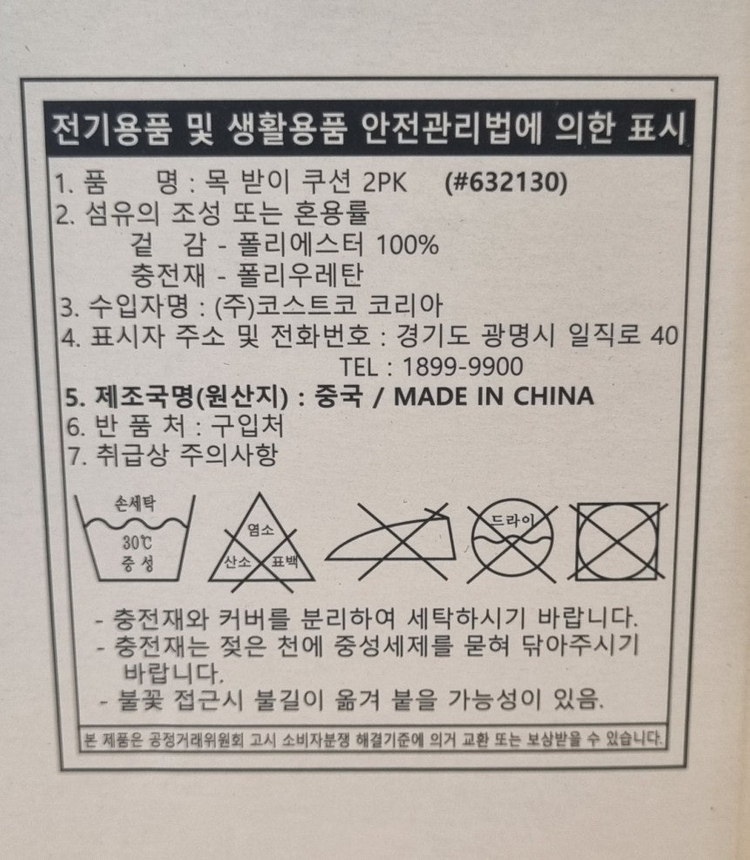 메모리폼 & 쿨젤 나비모양 목베개 2개 이미지