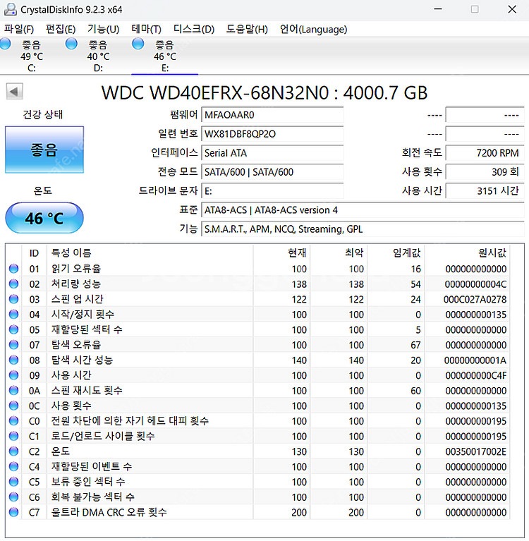 WD RED 4TB 하드디스크--1