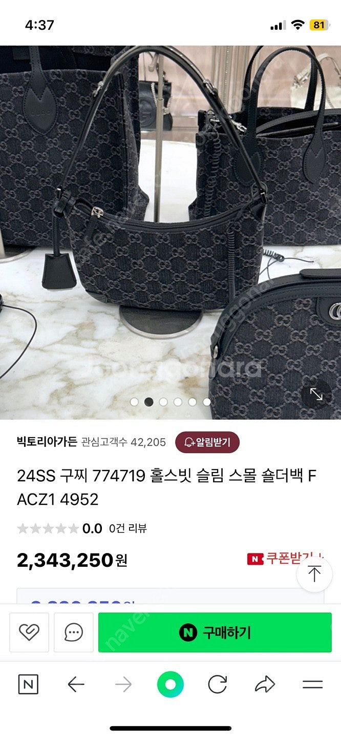 구찌 홀스빗 GG 스몰백 데님그레이--6