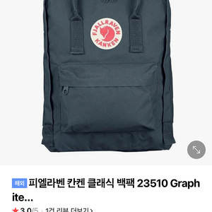 피엘라벤 칸켄 백팩 그라파이트
