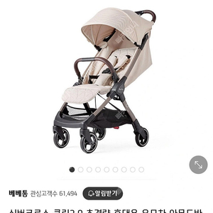 실버크로스 휴대용유모차 클릭2.0