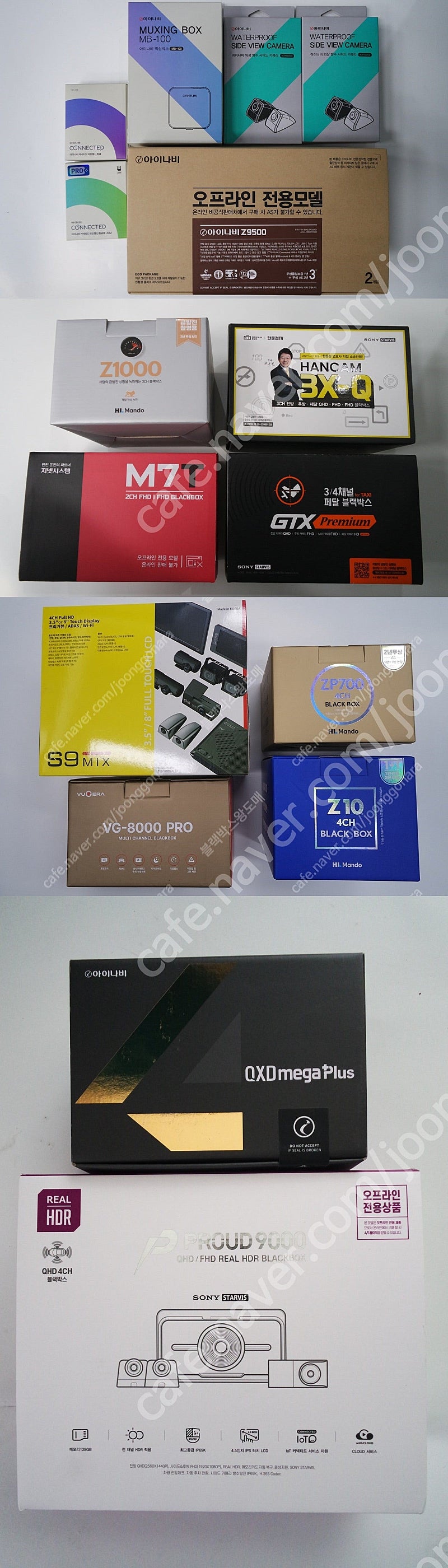 아이나비 Z9500 에디션 4채널, 5채널 (30만),...--0