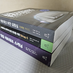 네트워크 보안 서적 판매