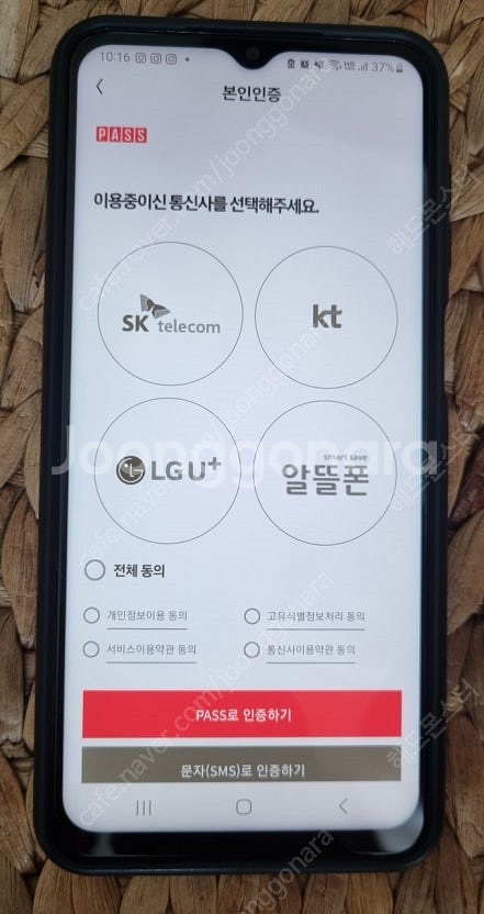 간단 추천인 어플 인증 삽니다--0