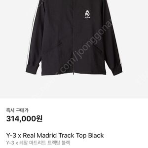 Y-3 x 레알 마드리드 트랙탑 블랙 xxl
