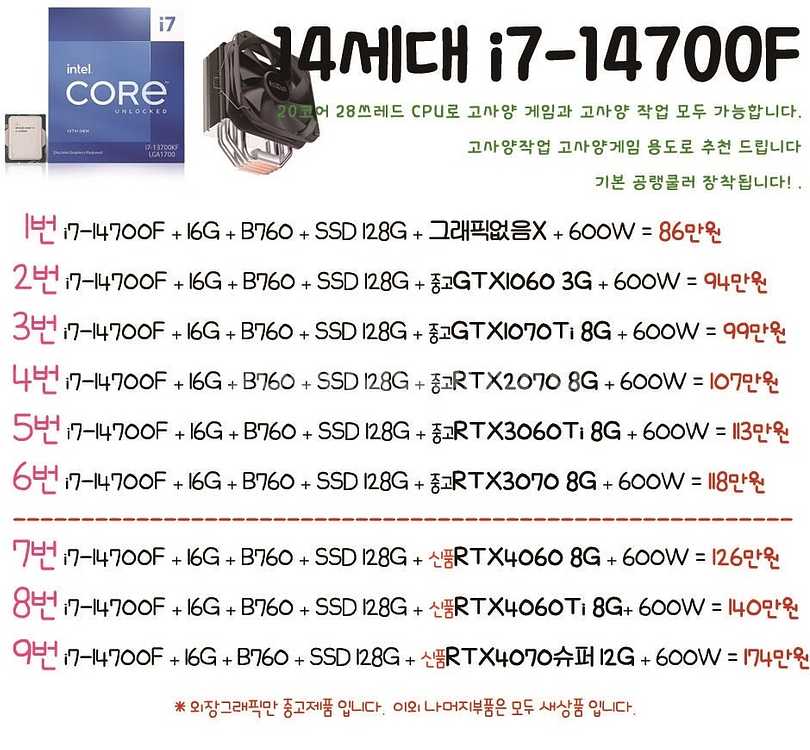 [판매] 신품 컴퓨터 -사무용 가정용 게임용---6