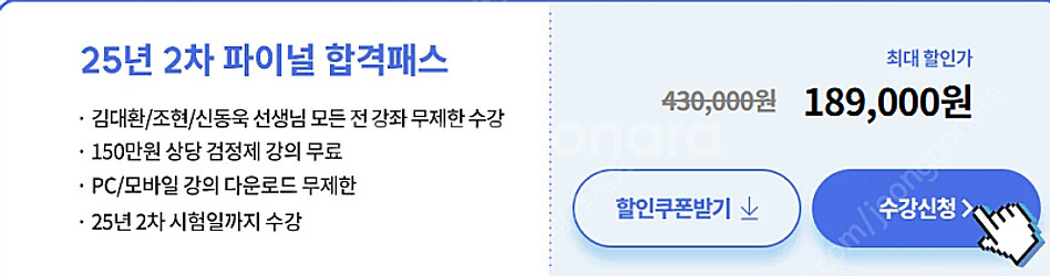 2025 해커스경찰 풀세트 김대환 조현 신동욱 기본서,...--0
