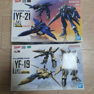 HG YF-19, YF-21 가조일괄 팝니다
