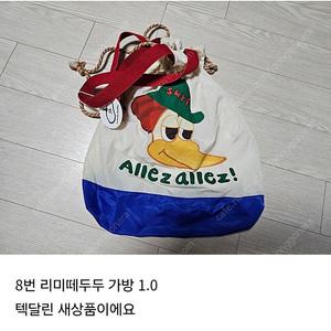 리미떼두두 딱다구리가방
