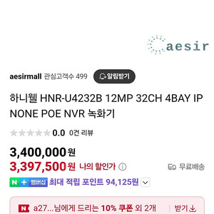 하니웰 녹화기 32채널판매합니다. 직거래선호