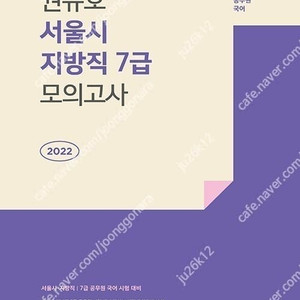 과년도 공무원 교재 판매합니다. (국어, 영어, 한국사)