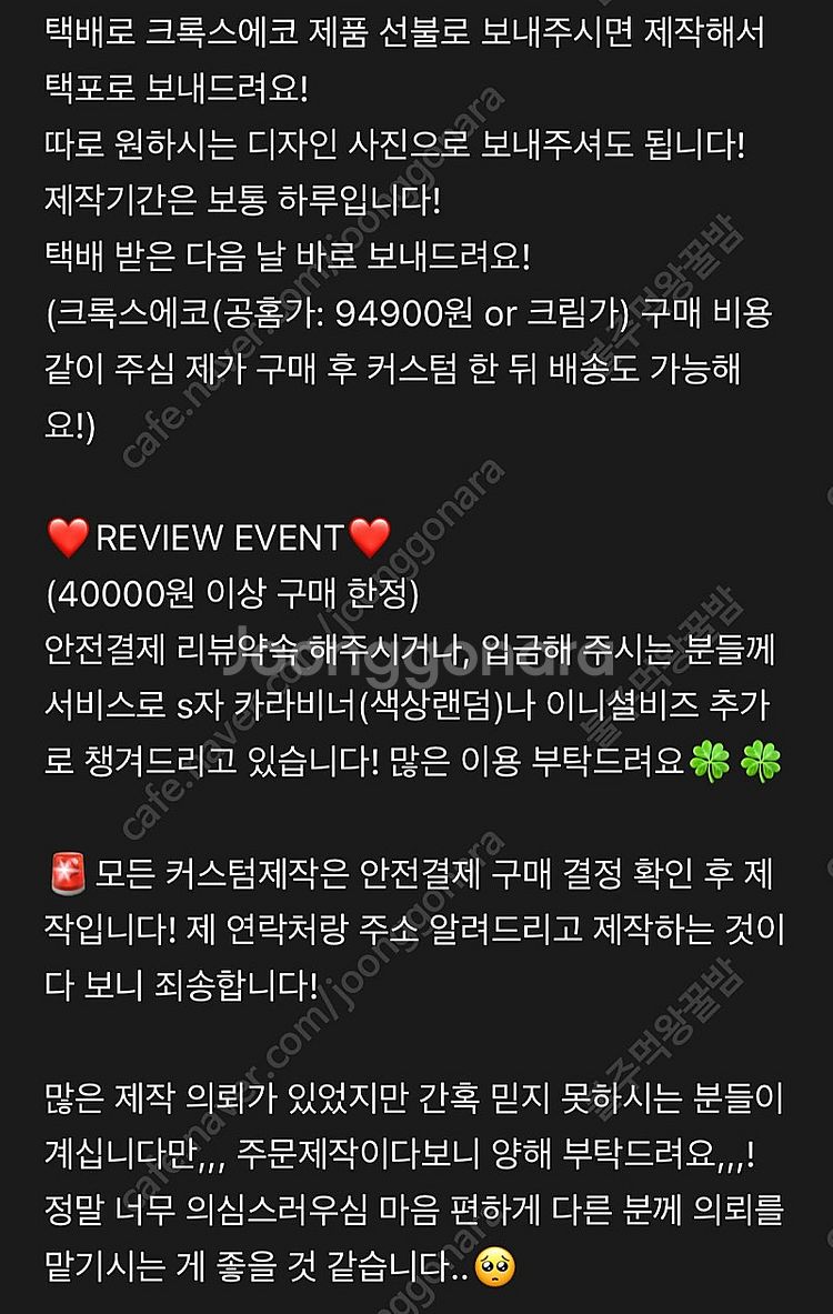 크록스 에코 커스텀 제작--1