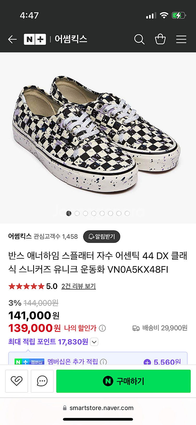 반스 애너하임 스플래터 자수 어센틱 체커보드 255 판...--4