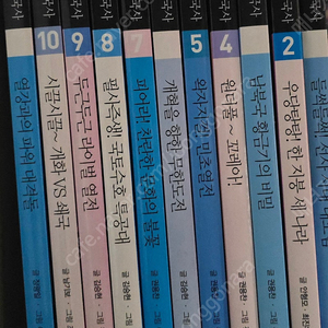 통째로 한국사 총11권 세트