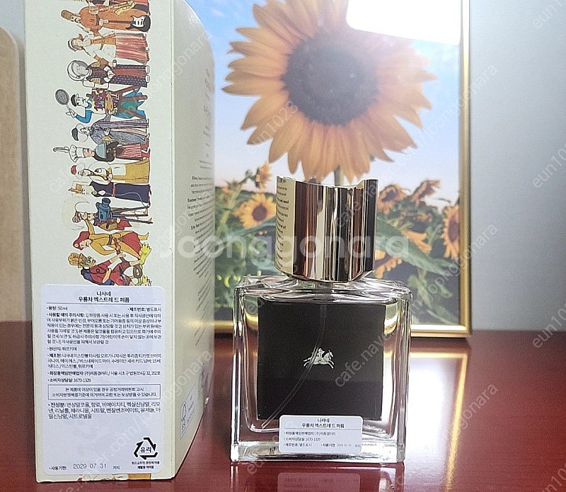 국문택)니샤네 우롱차 50ml 팝니다--1