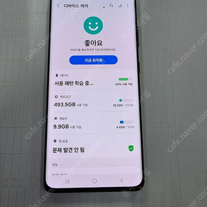 갤럭시S21울트라 512GB 16램 한정판 수원인근 집앞까지 가져다드림