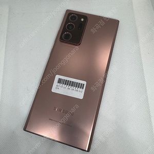 삼성 갤럭시 노트20울트라 브론즈 23만원 잔상없는폰 판매합니다