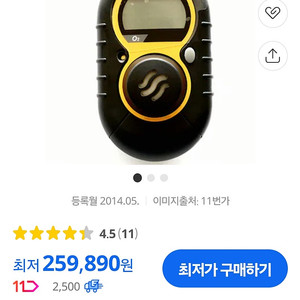 산소농도 측정기