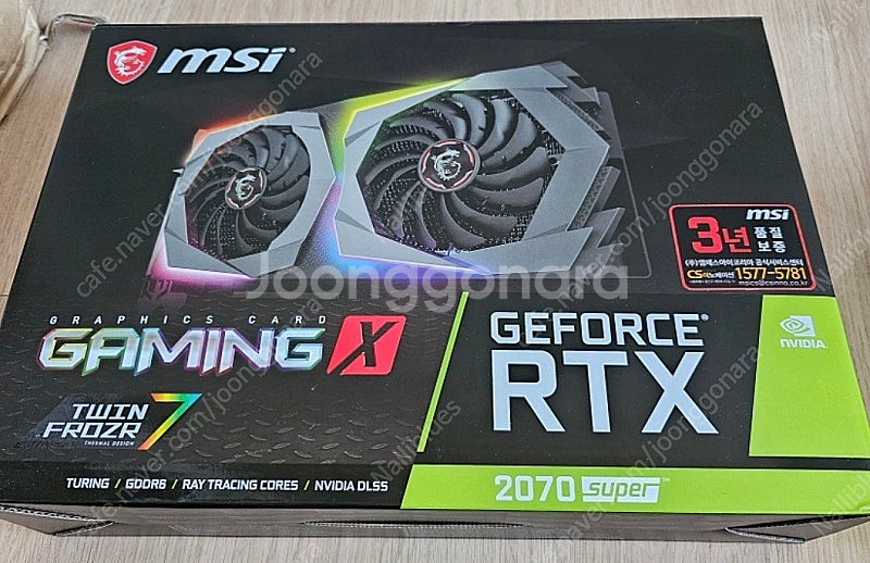 MSI RTX 2070 Super 게이밍X 트윈 프로저...--1
