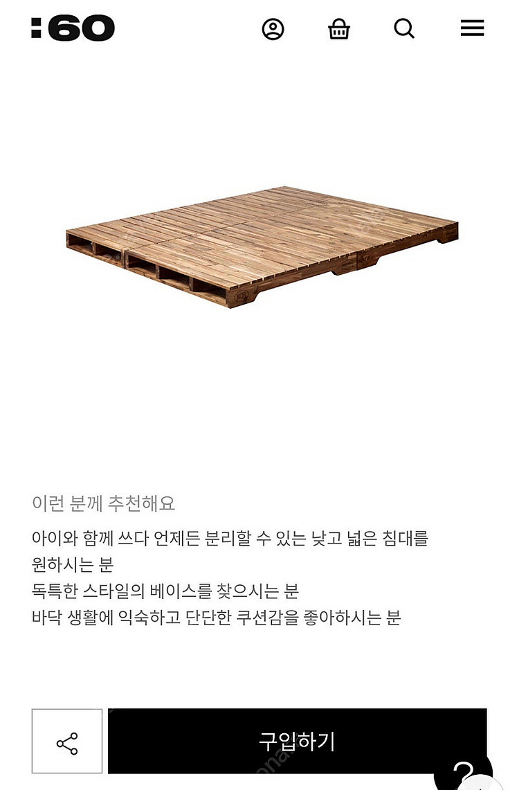 식스티세컨즈 원목 침대, 평상형 저상형 원목침대, 패밀...--6
