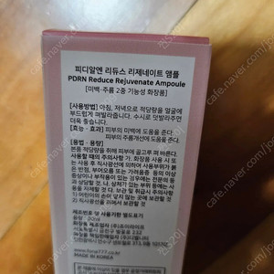 pdrn(연어) 앰플 미개봉 새상품
