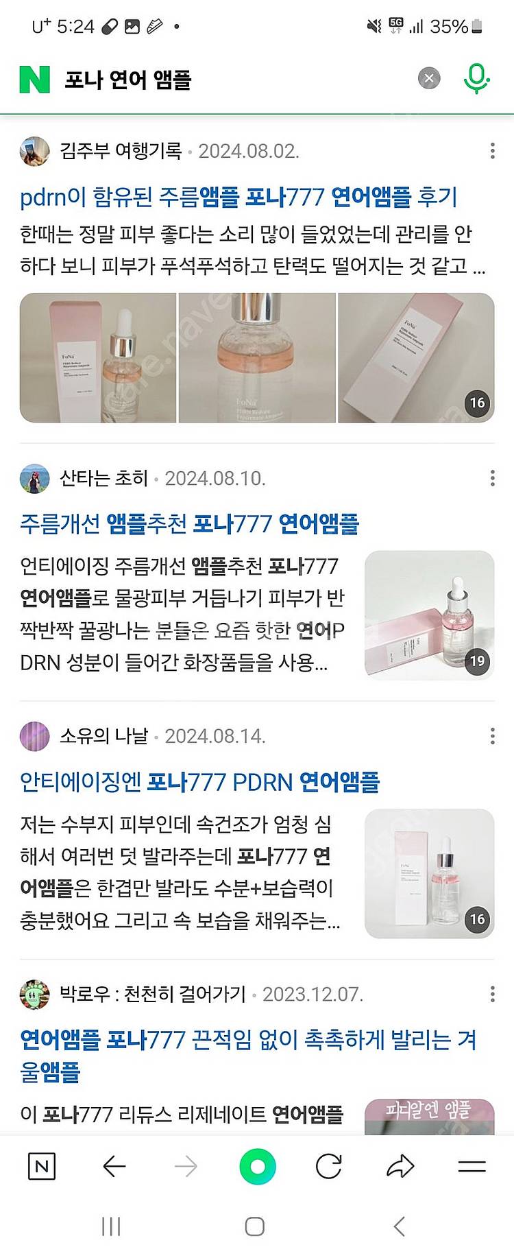 pdrn(연어) 앰플 미개봉 새상품--2