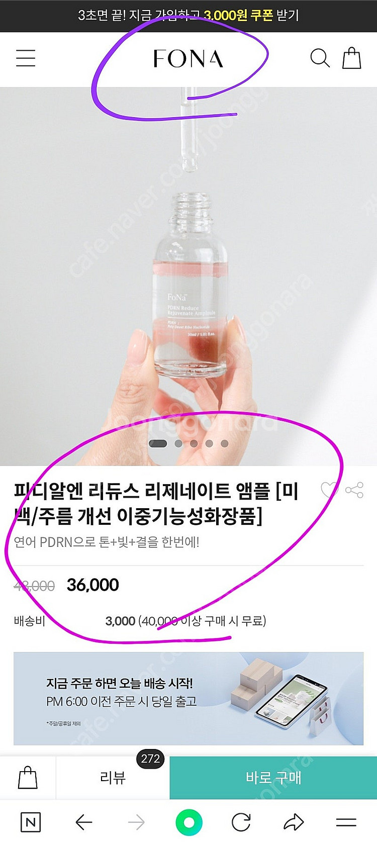 pdrn(연어) 앰플 미개봉 새상품--3