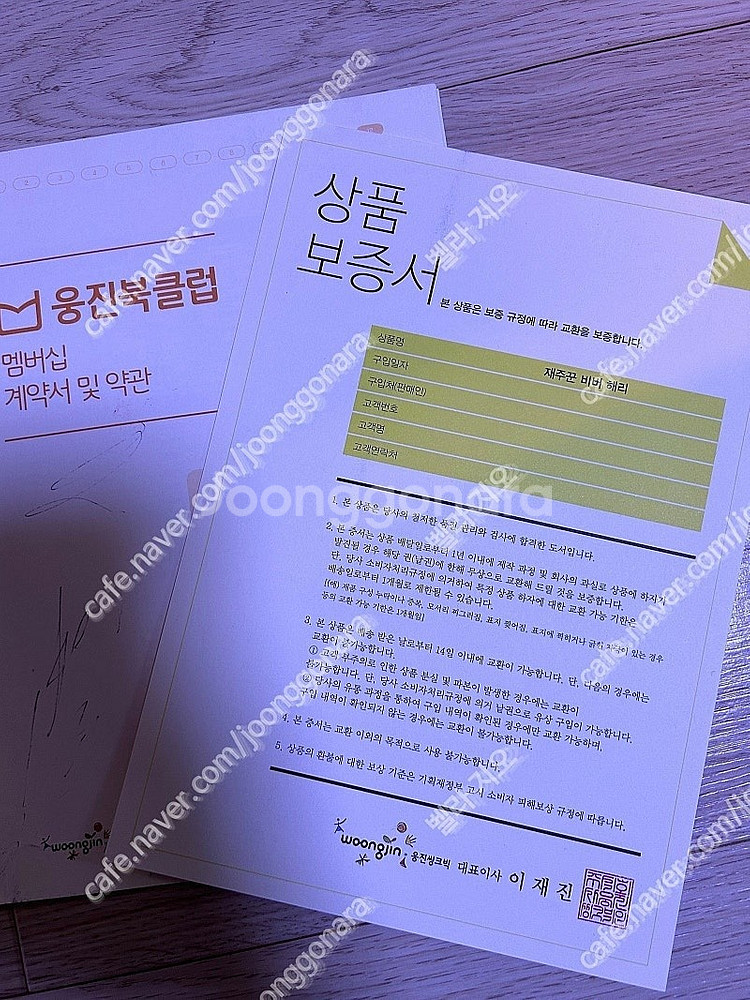 웅진북클럽 재주꾼 비버 해리 전권7권+활동북2권 풀세트--7