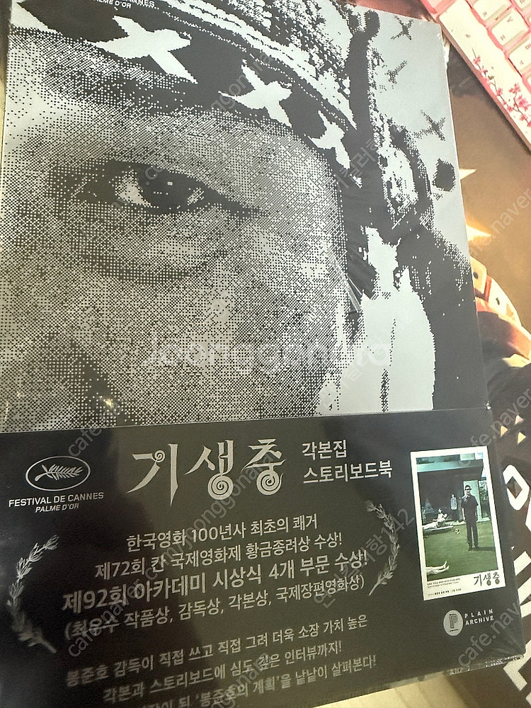 미개봉 영화서적 싸게 팔아요--1