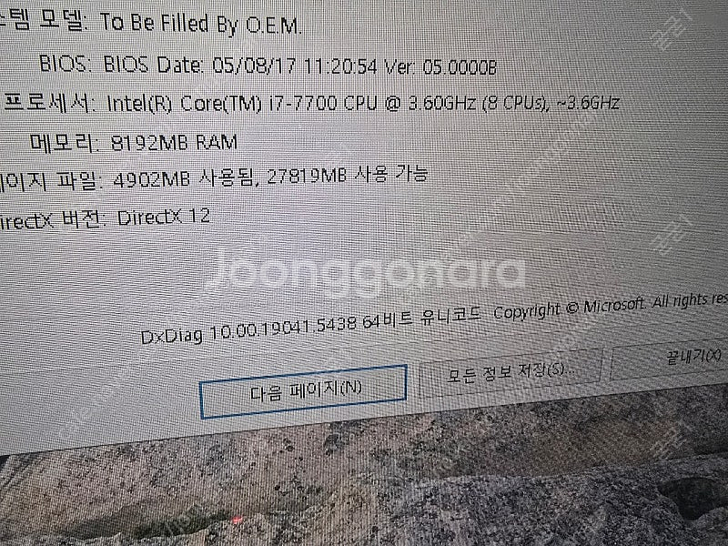 i7 7700 gtx1060 ram8g--2
