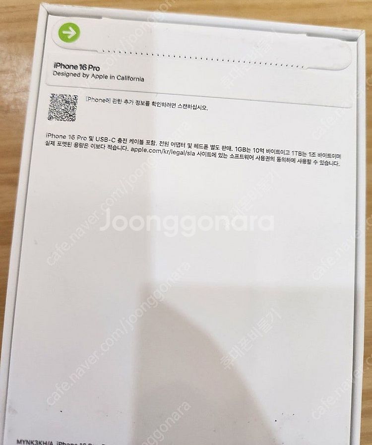아이폰16프로 256기가 데저트티타늄 자급제 미개봉 판...--1