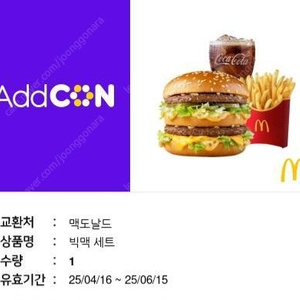 빅맥세트 6500 판매