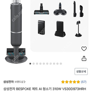 택포)삼성 비스포크 제트 청소기 310w 풀세트VS30D973HRH 미개봉 새상품