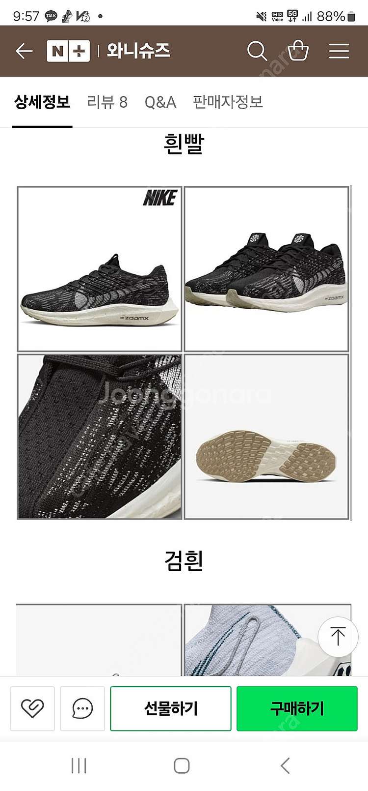 나이키 페가수스 터보 운동화 런닝화 285(280)--2