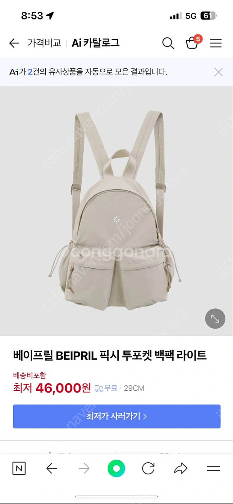베이프릴 픽시 투포켓 백팩 라이트색 (새상품)--0