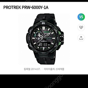 카시오 프로트렉 prw6000y
