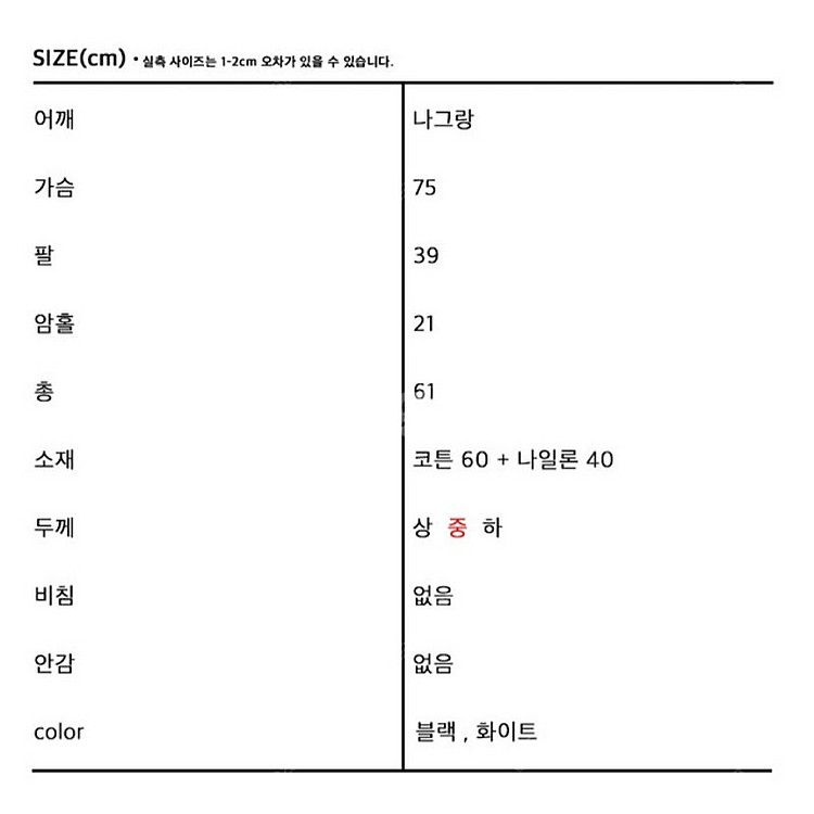 (중고) 이데알레 둥근카라 블라우스 셔츠 화이트 프리사...--6