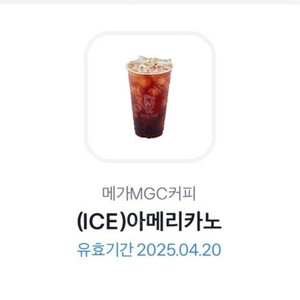 (1650원) 메가커피 아이스 아메리카노