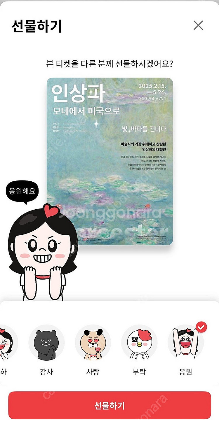 인상파, 모네에서 미국으로: 빛, 바다를 건너다 성인 ...--0