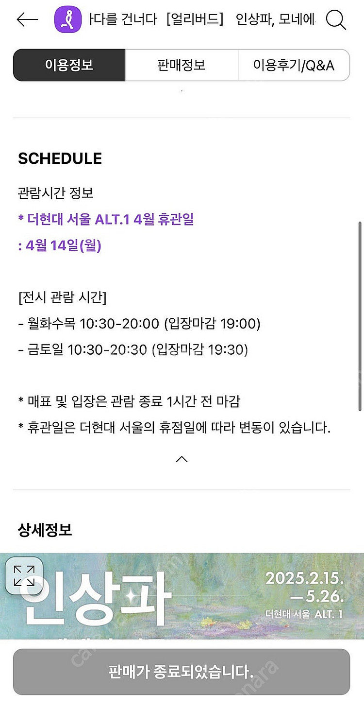 인상파, 모네에서 미국으로: 빛, 바다를 건너다 성인 ...--1