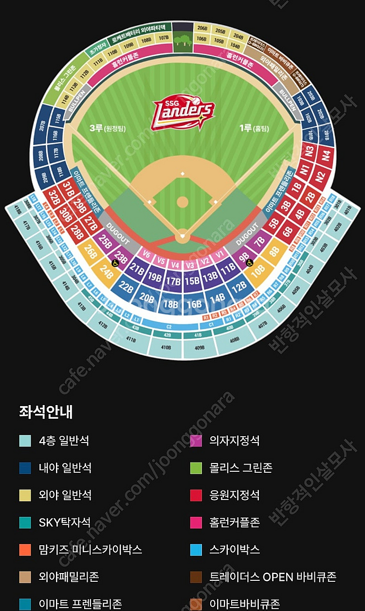 4/20(일) SSG랜더스 LG트윈스 피코크테이블석 노...--0