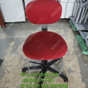 퍼시스 가보트 실험실병원로비 의자 CHN0852G 팔걸이X, 캐스터 다양한 실험실.병원의자 중고의자 판매합니다