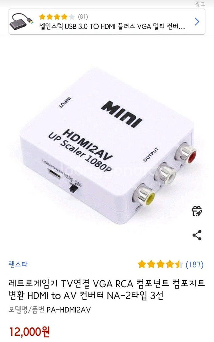 hdmi컨버터 input hdmi output 3rca--0