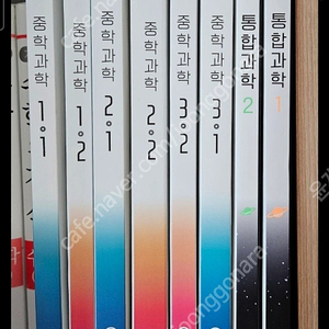 중등 과학 오투 6권 ~(중1부터 중3까지 전권)