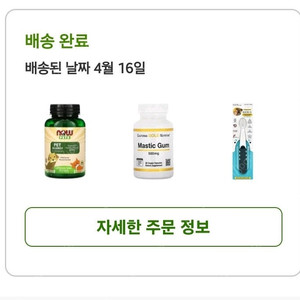 나우푸드 펫츠 알러지완화 영양제