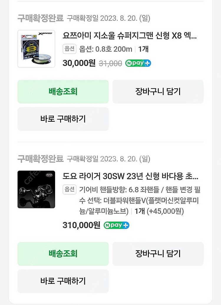 도요 라이거 30sw 6.8좌핸 판매해요--4